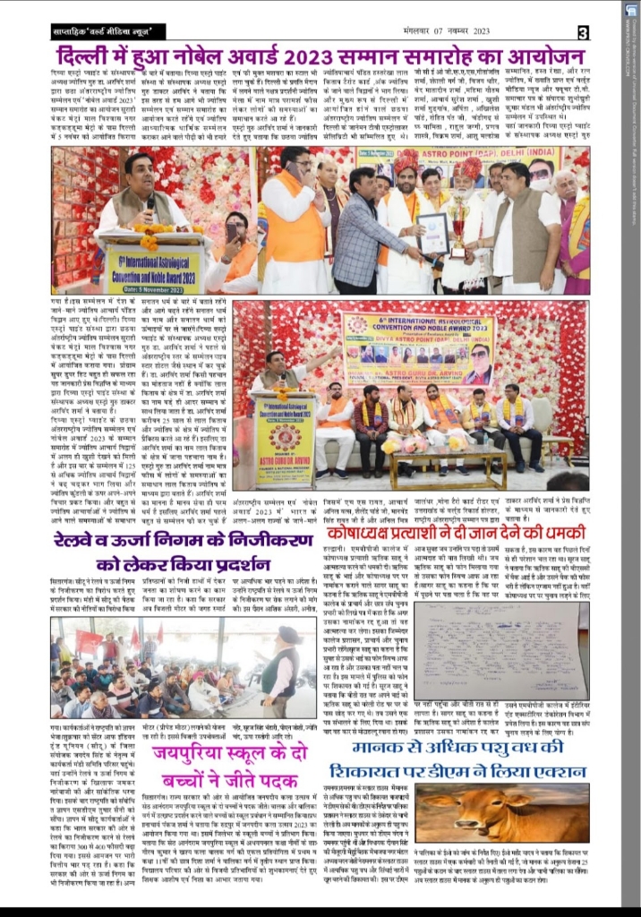 Divya Astro Point gallery image 9